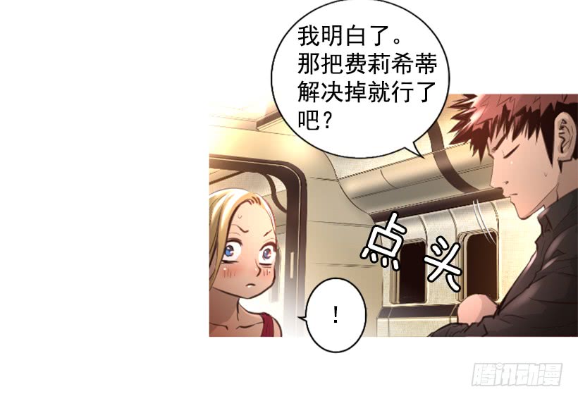 《异界三侠》79.引人注目 第19页