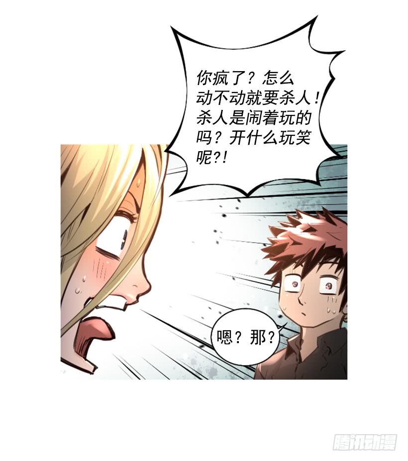 《异界三侠》79.引人注目 第20页