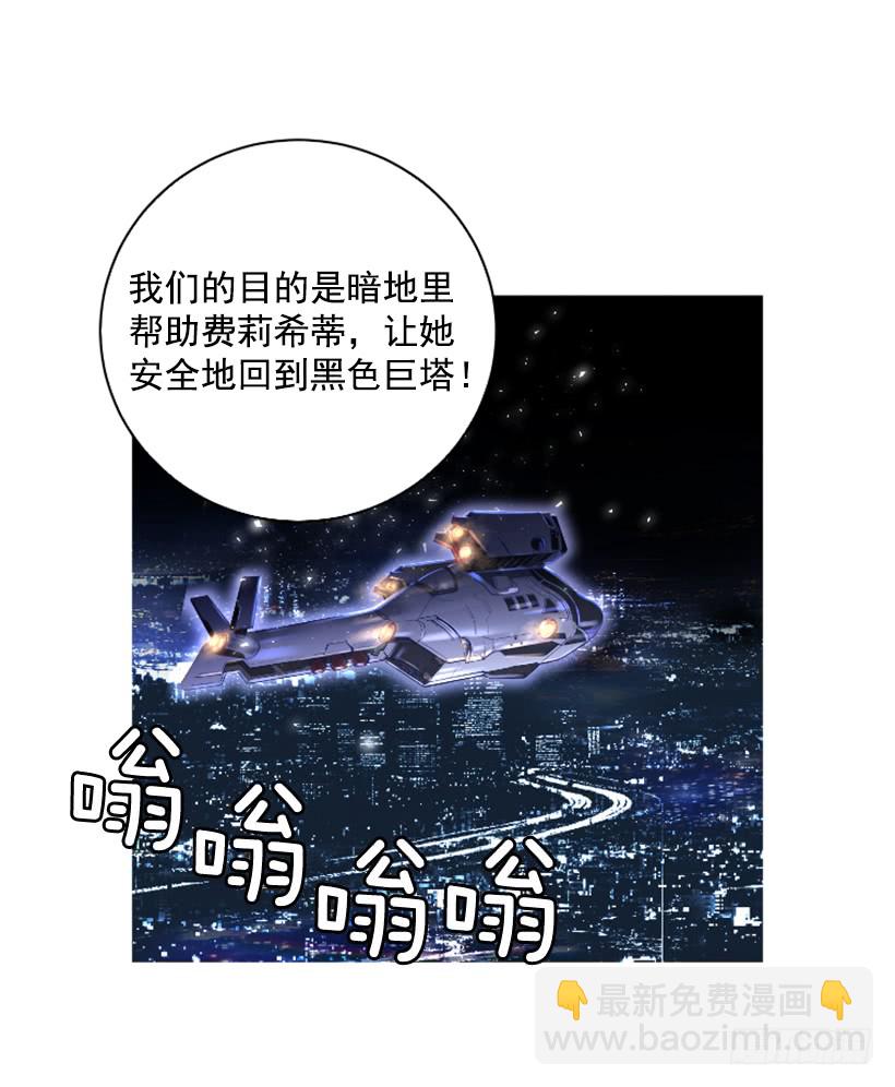 《异界三侠》79.引人注目 第21页