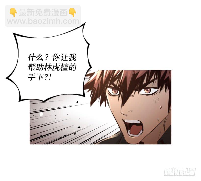 《异界三侠》79.引人注目 第22页