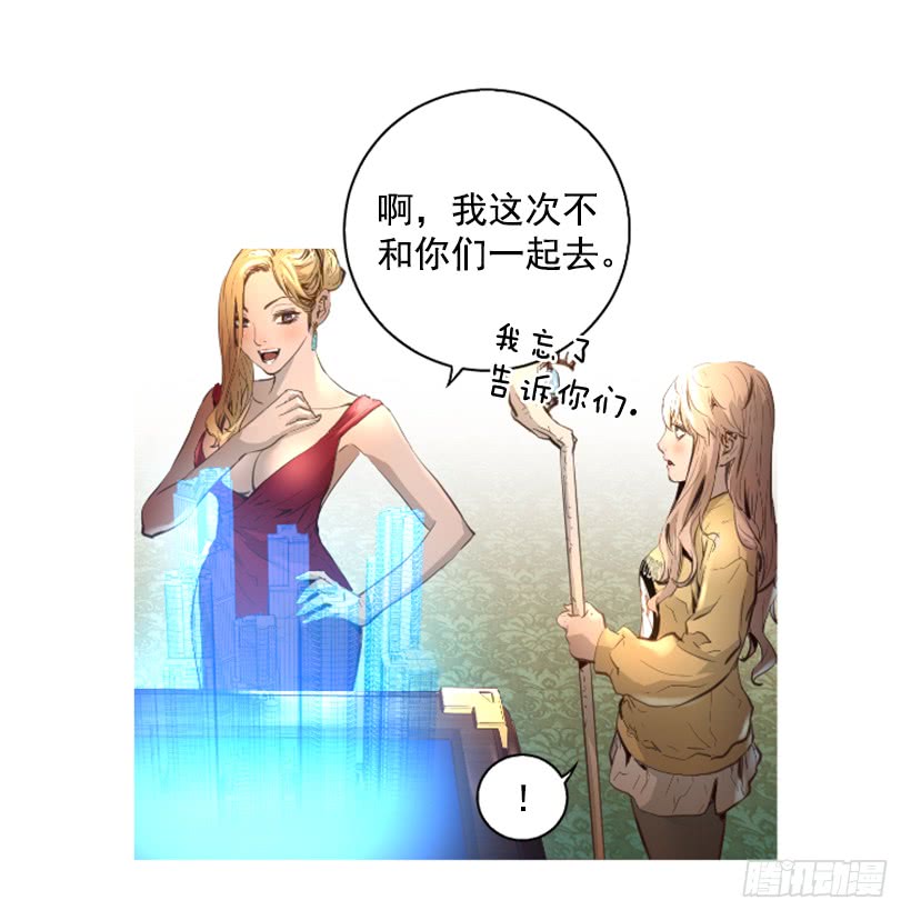 《异界三侠》79.引人注目 第26页