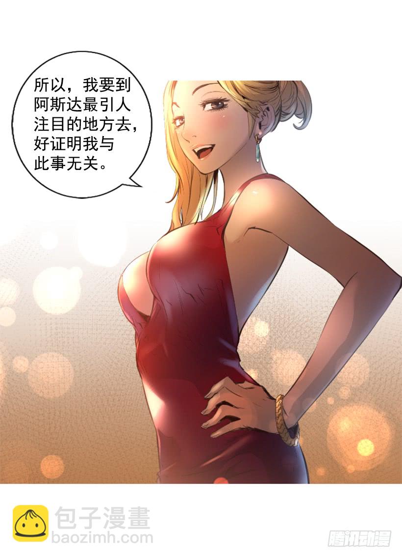 《异界三侠》79.引人注目 第28页