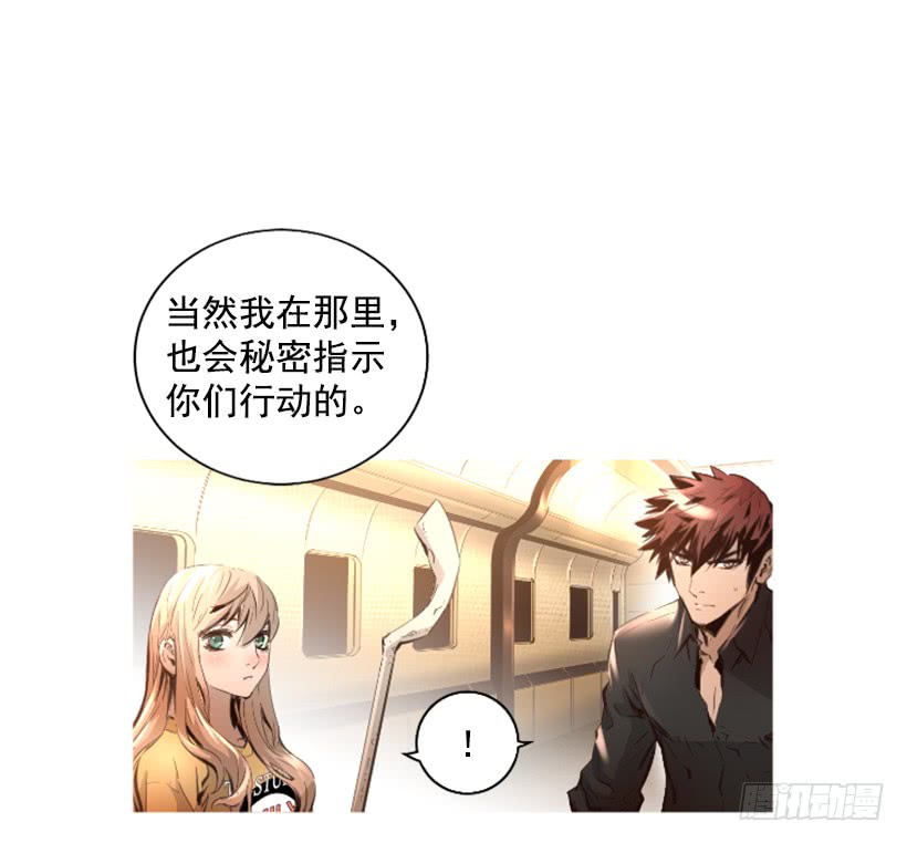 《异界三侠》79.引人注目 第29页