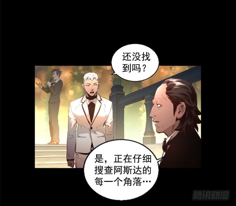 《异界三侠》79.引人注目 第2页