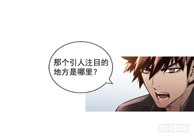 《异界三侠》79.引人注目 第30页