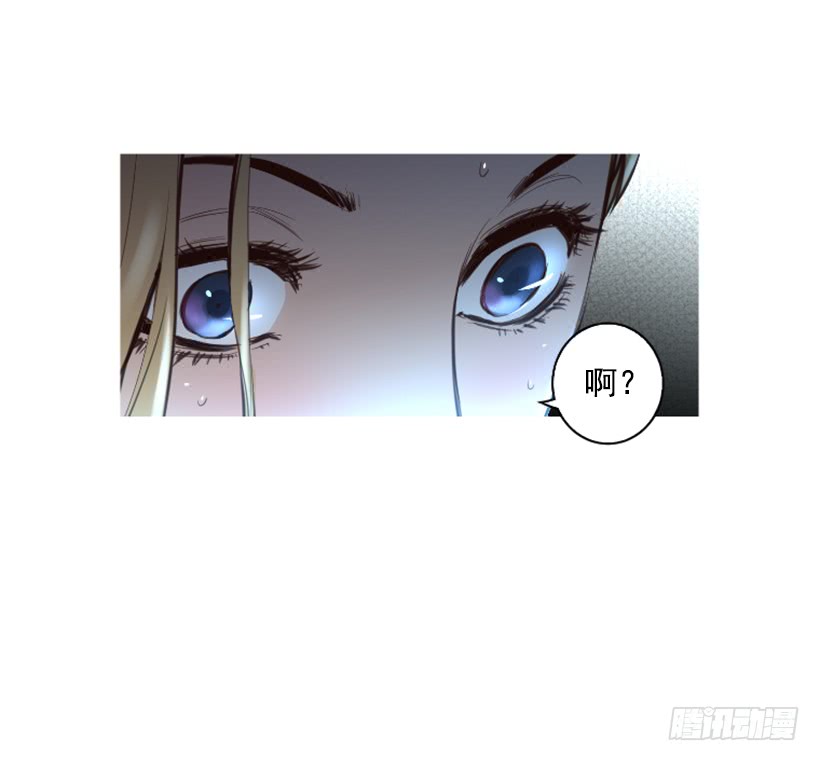《异界三侠》79.引人注目 第32页