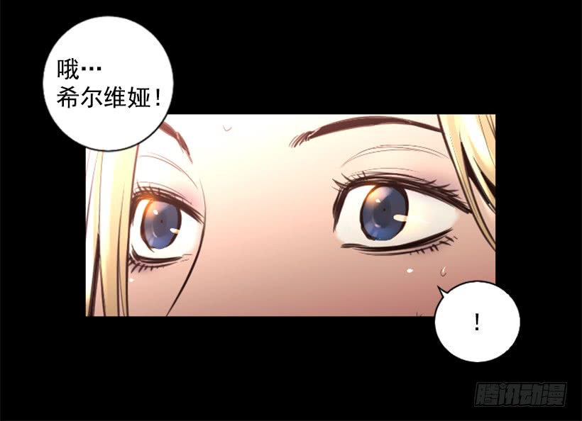 《异界三侠》79.引人注目 第35页