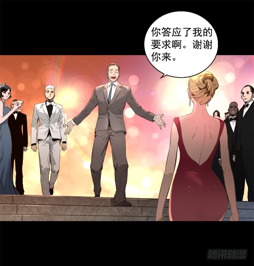 《异界三侠》79.引人注目 第36页