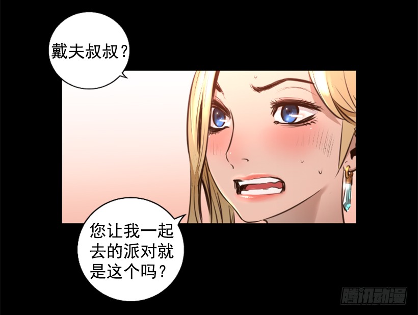《异界三侠》79.引人注目 第37页