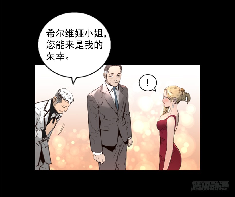 《异界三侠》79.引人注目 第38页