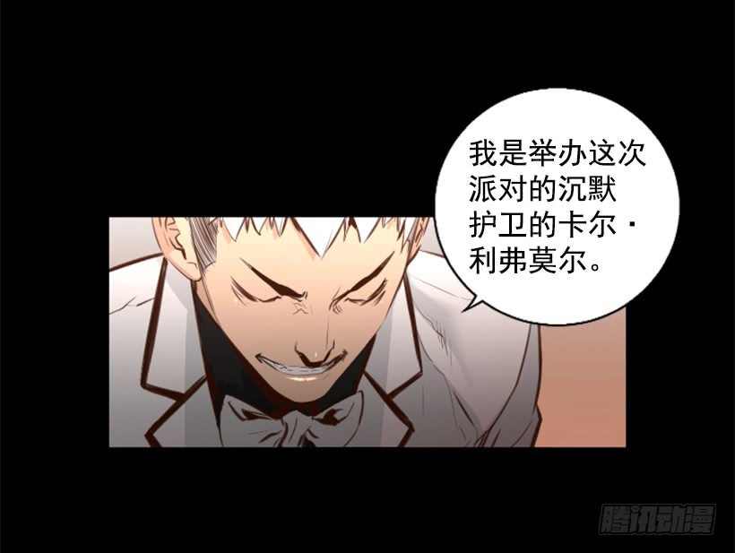《异界三侠》79.引人注目 第39页