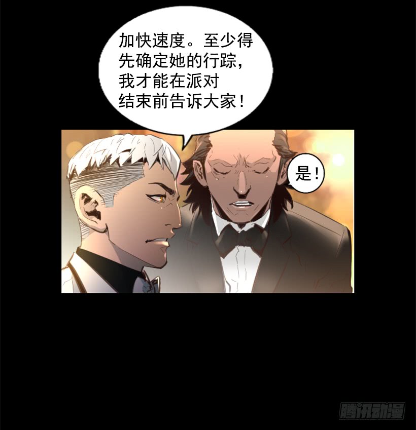 《异界三侠》79.引人注目 第3页