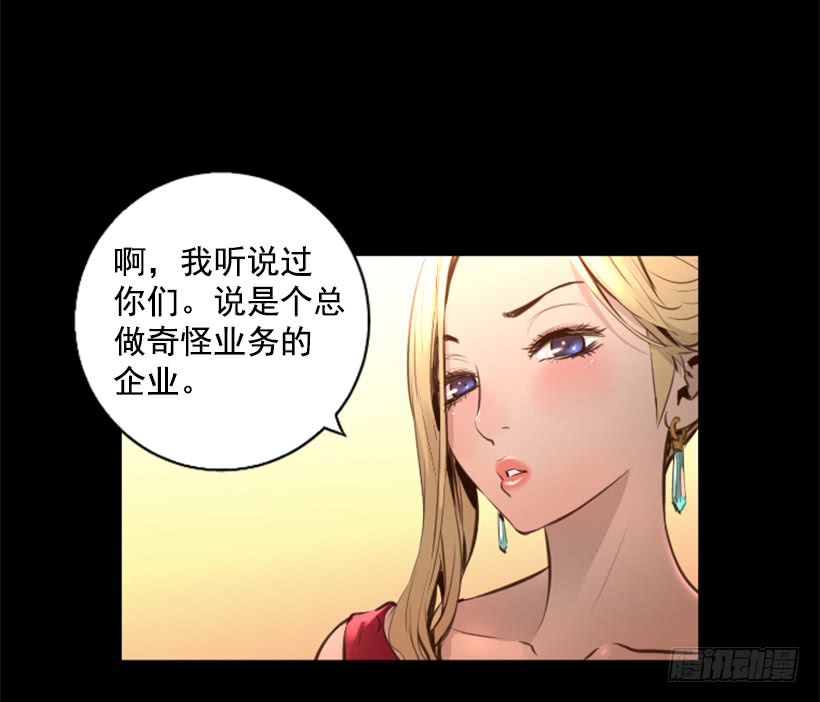 《异界三侠》79.引人注目 第40页