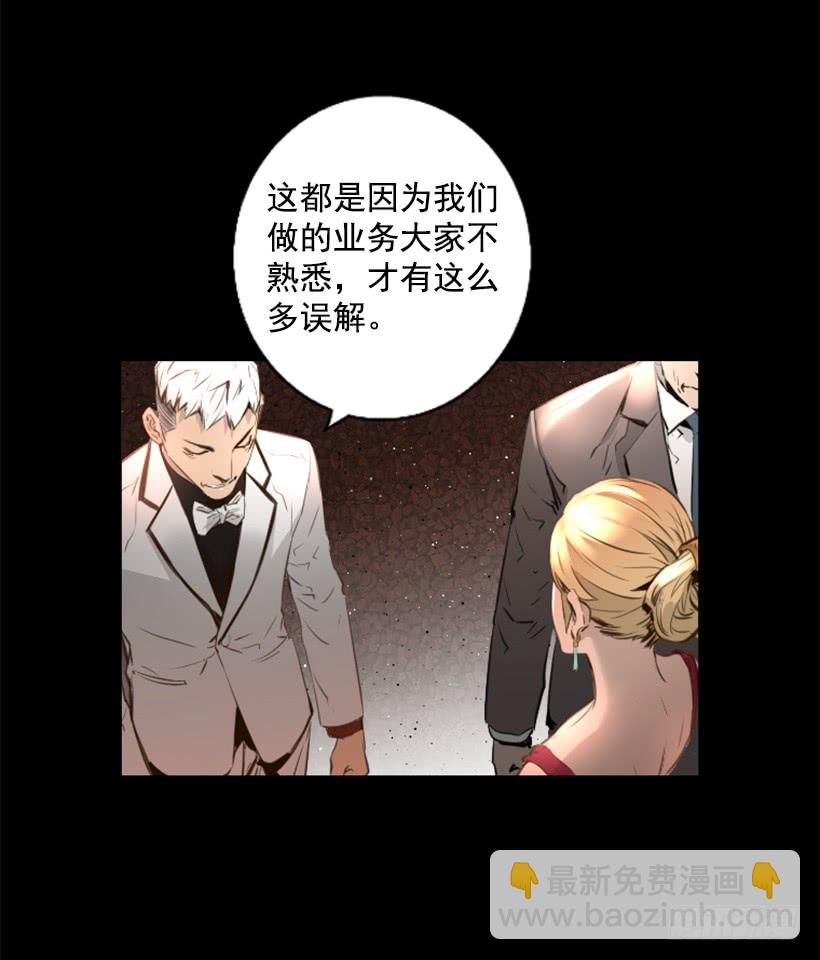 《异界三侠》79.引人注目 第41页