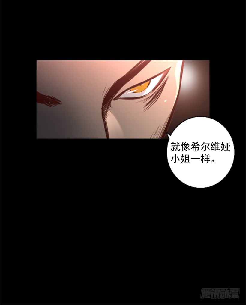 《异界三侠》79.引人注目 第42页