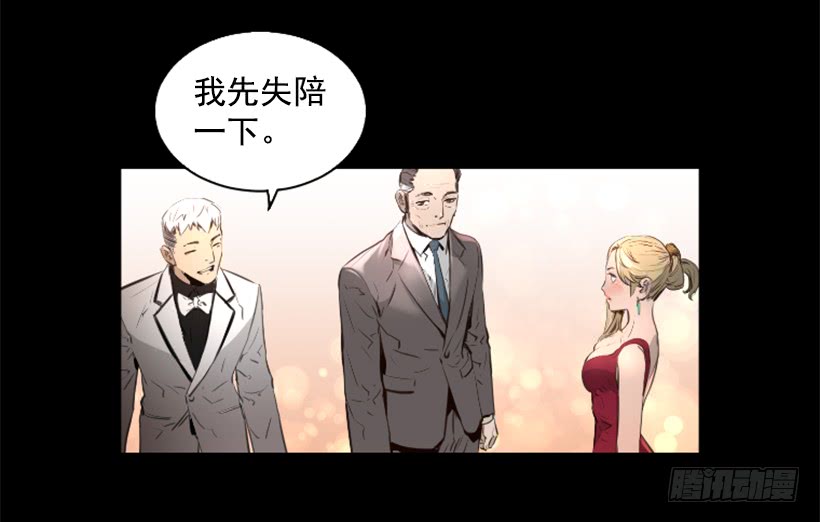 《异界三侠》79.引人注目 第45页
