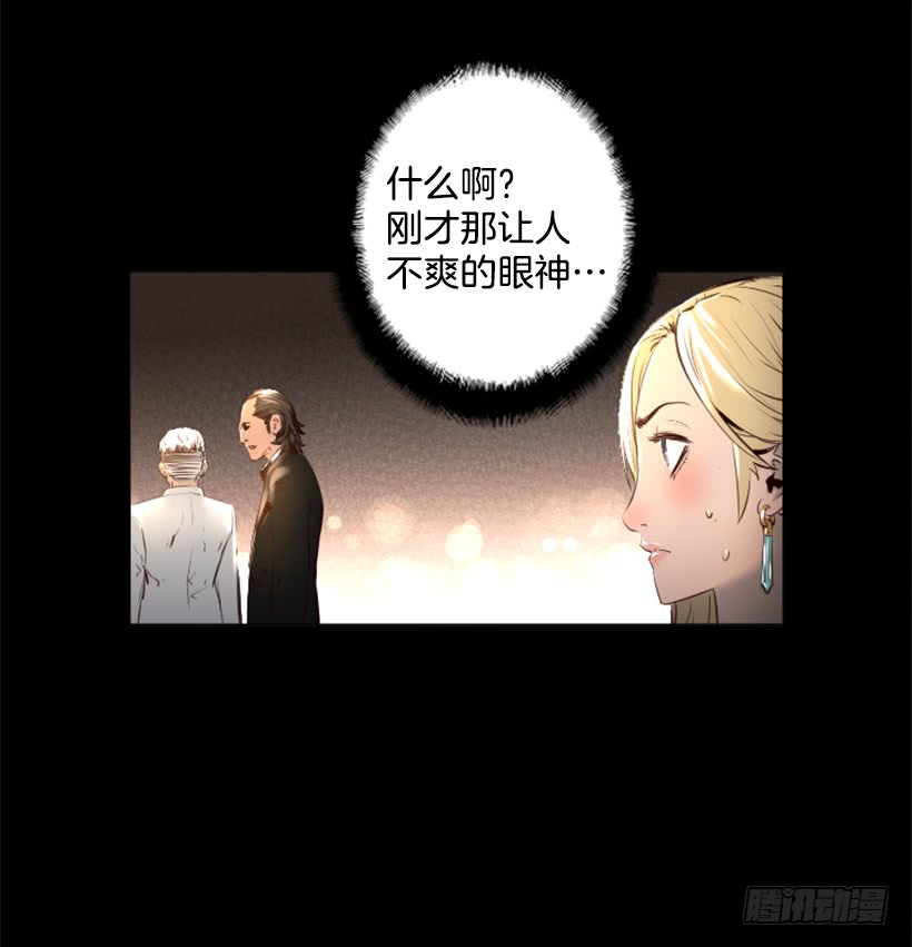 《异界三侠》79.引人注目 第46页