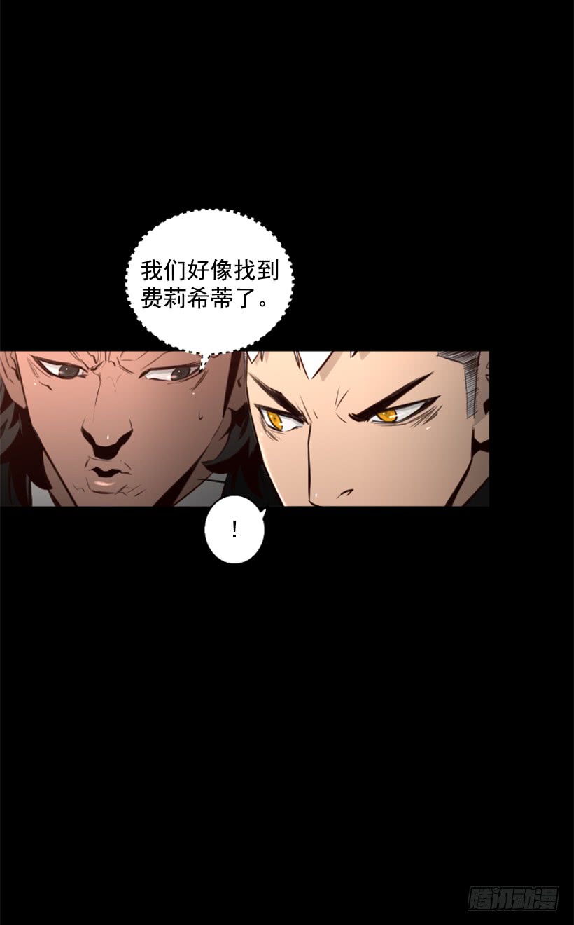 《异界三侠》79.引人注目 第47页