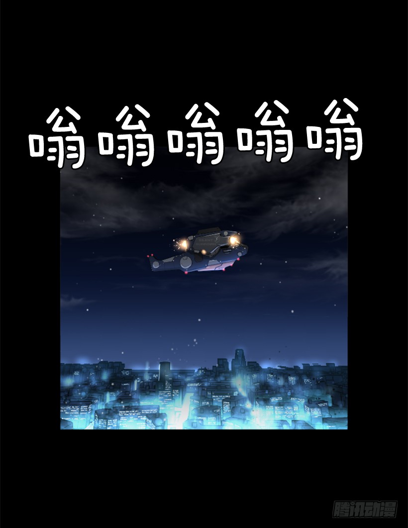 《异界三侠》79.引人注目 第49页