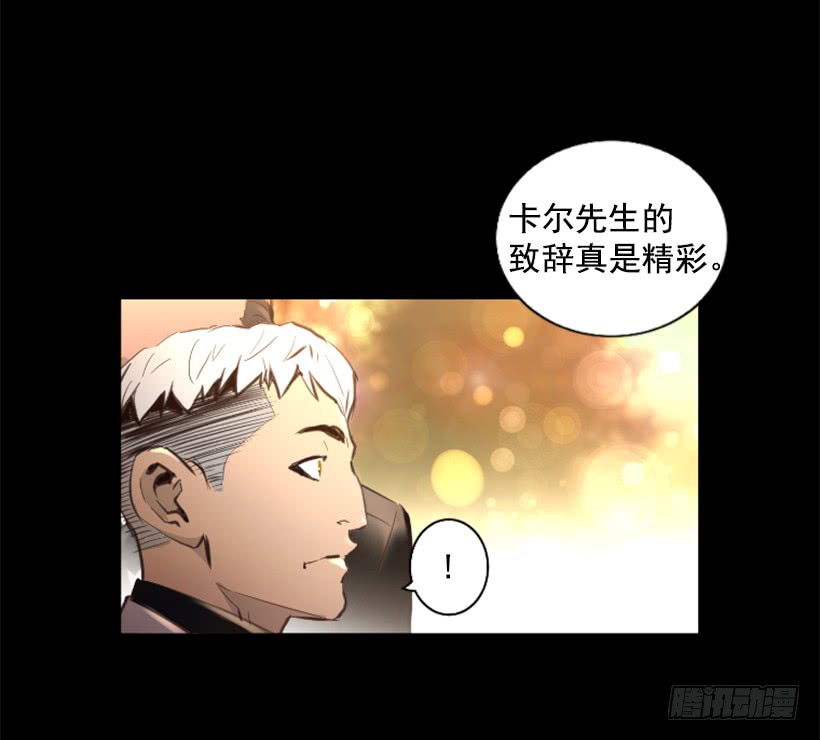 《异界三侠》79.引人注目 第4页