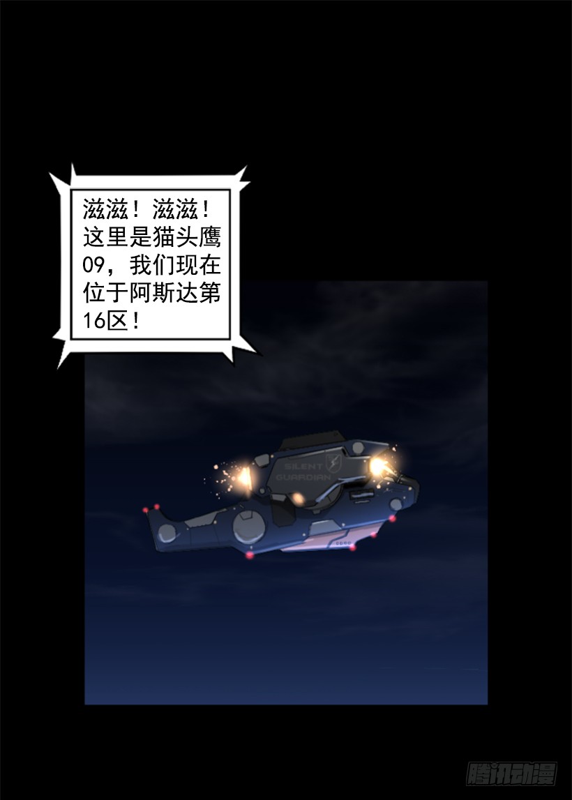 《异界三侠》79.引人注目 第50页
