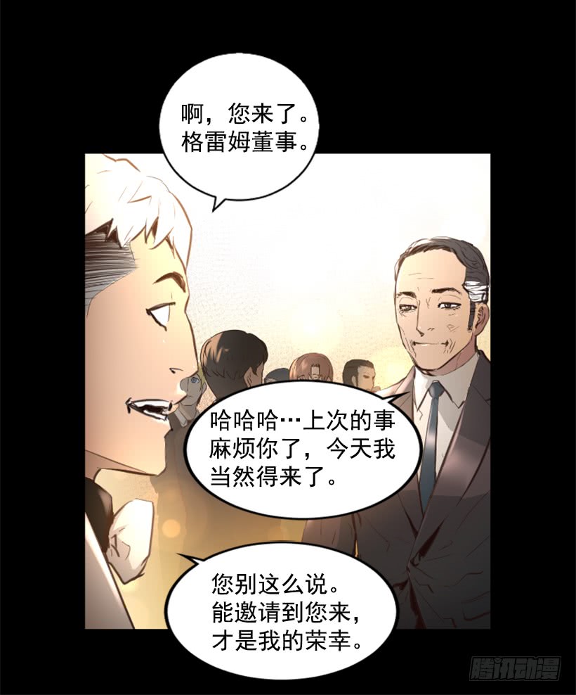 《异界三侠》79.引人注目 第5页