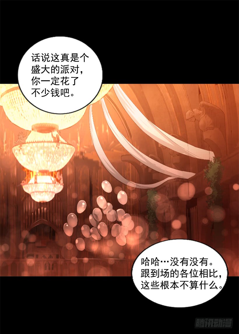 《异界三侠》79.引人注目 第6页