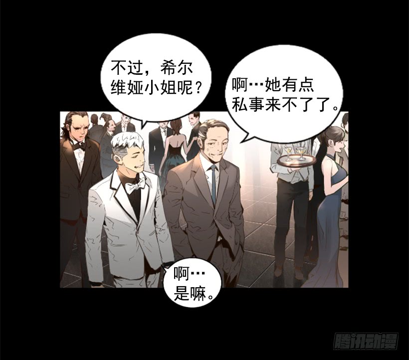 《异界三侠》79.引人注目 第7页