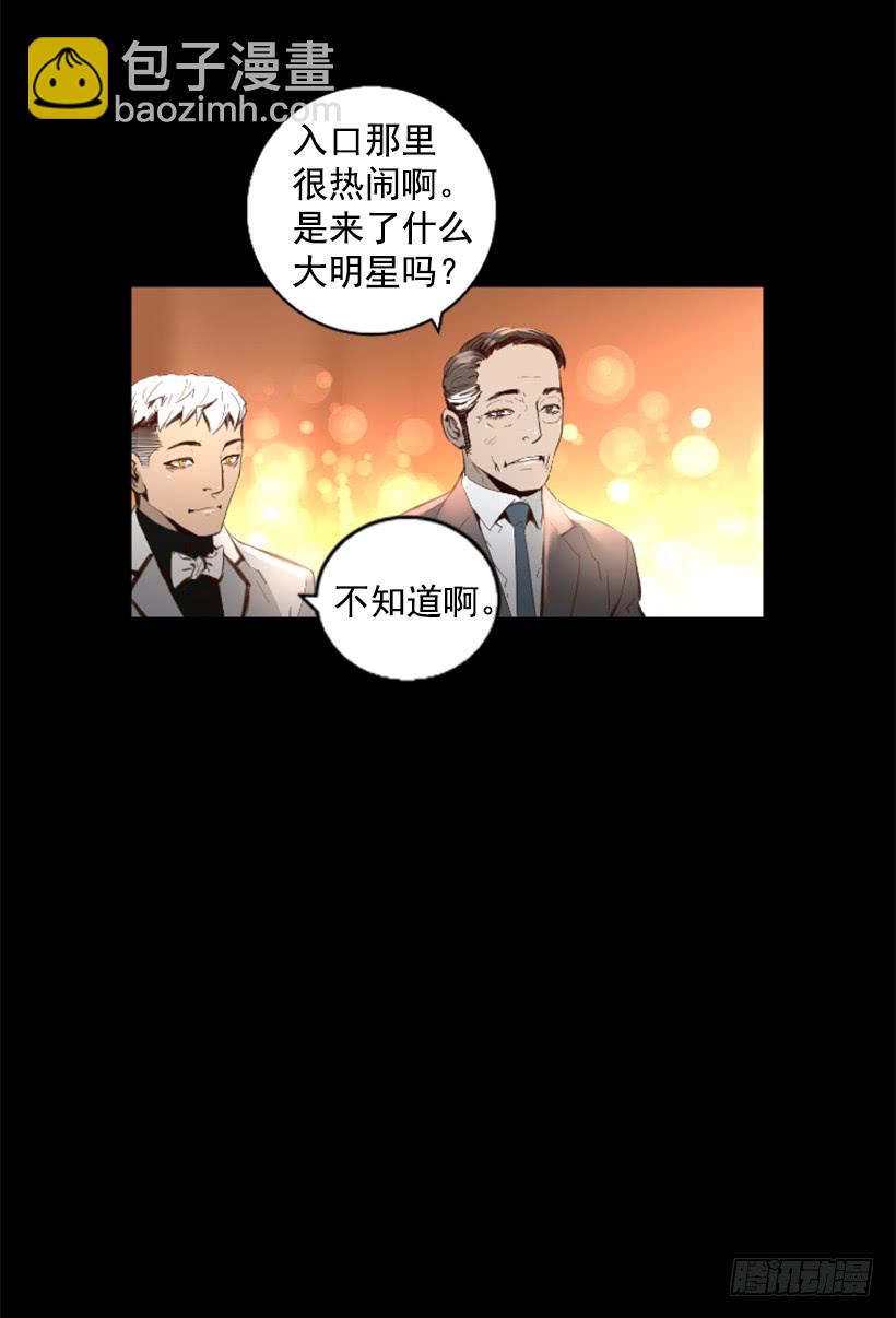 《异界三侠》79.引人注目 第9页