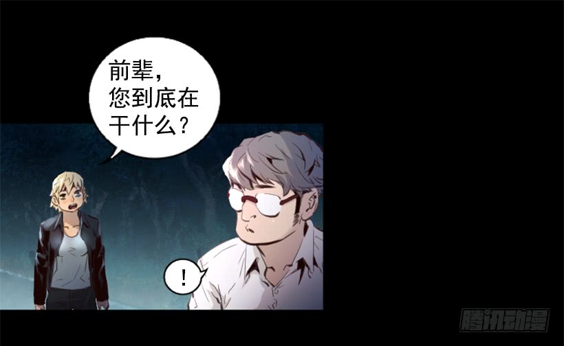《异界三侠》77.意料之外 第10页
