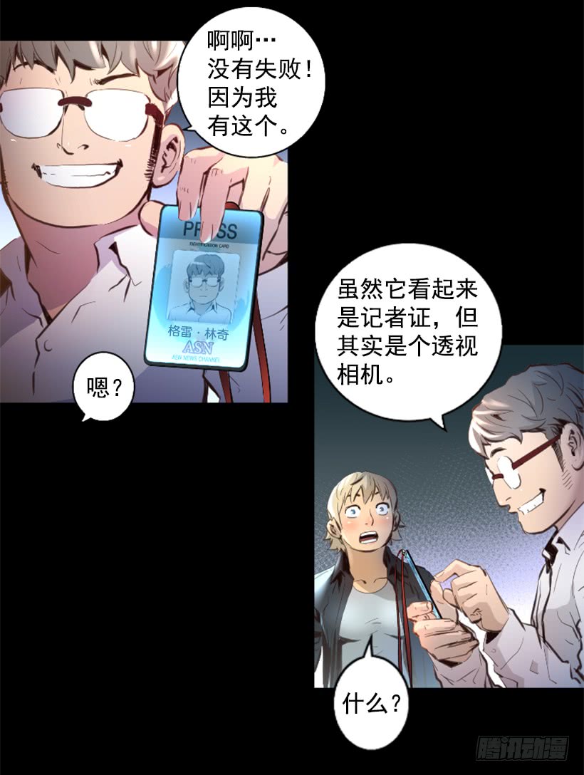 《异界三侠》77.意料之外 第12页