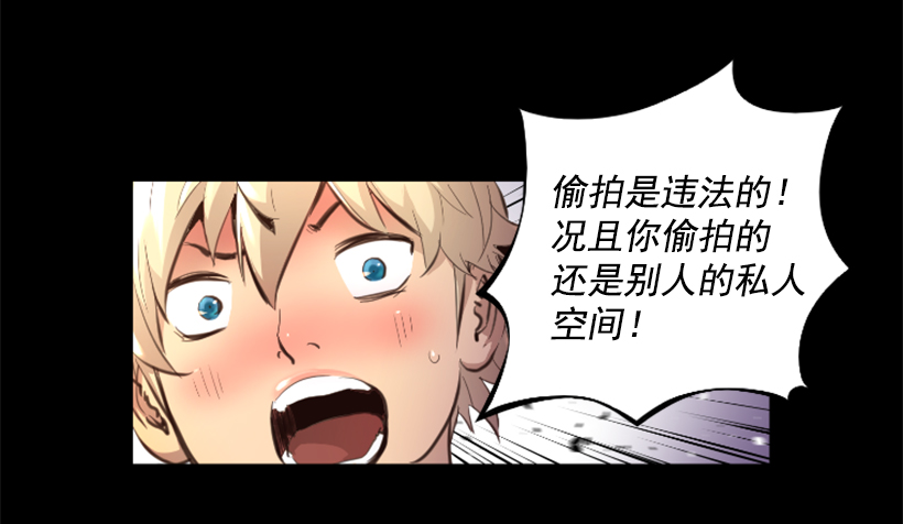 《异界三侠》77.意料之外 第13页