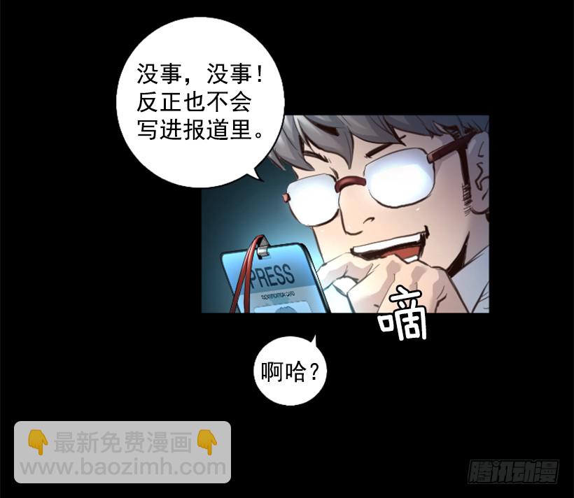 《异界三侠》77.意料之外 第14页