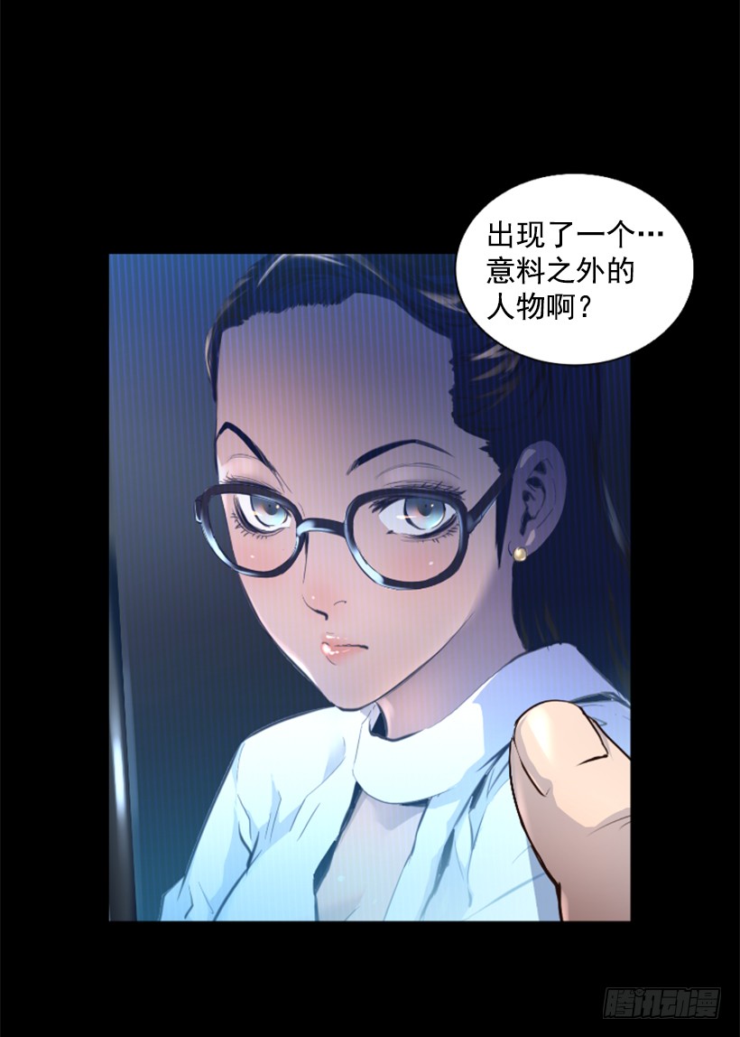 《异界三侠》77.意料之外 第15页