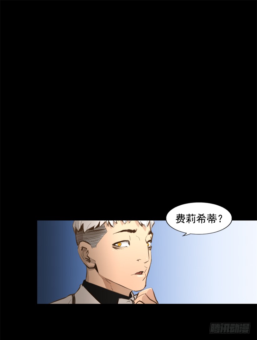 《异界三侠》77.意料之外 第16页