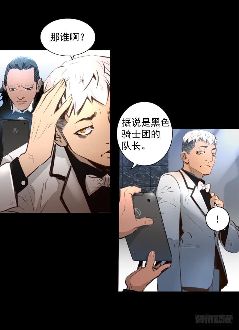 《异界三侠》77.意料之外 第17页