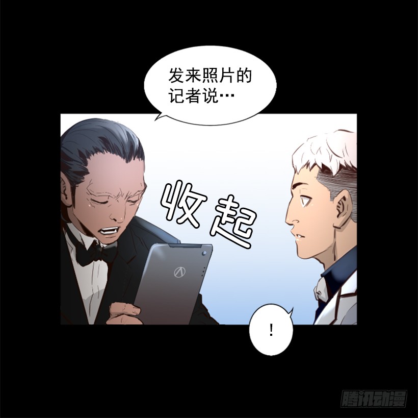 《异界三侠》77.意料之外 第21页