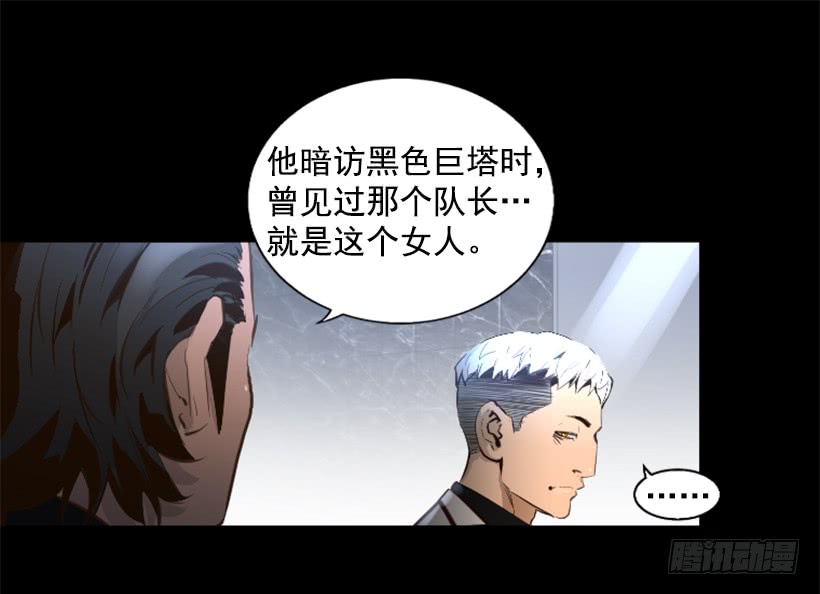 《异界三侠》77.意料之外 第22页