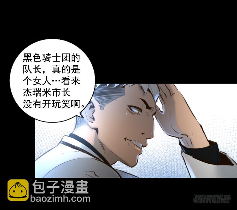 《异界三侠》77.意料之外 第23页