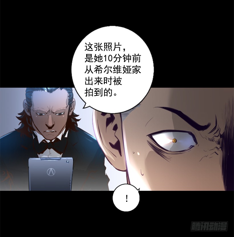 《异界三侠》77.意料之外 第24页
