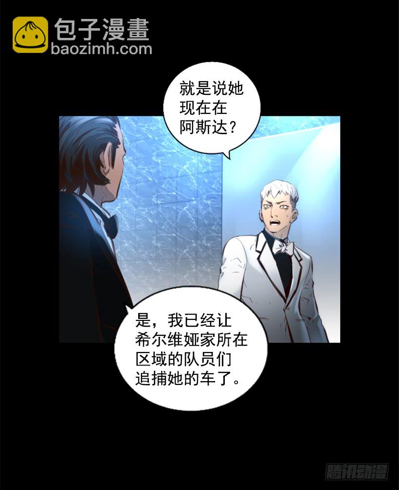 《异界三侠》77.意料之外 第25页