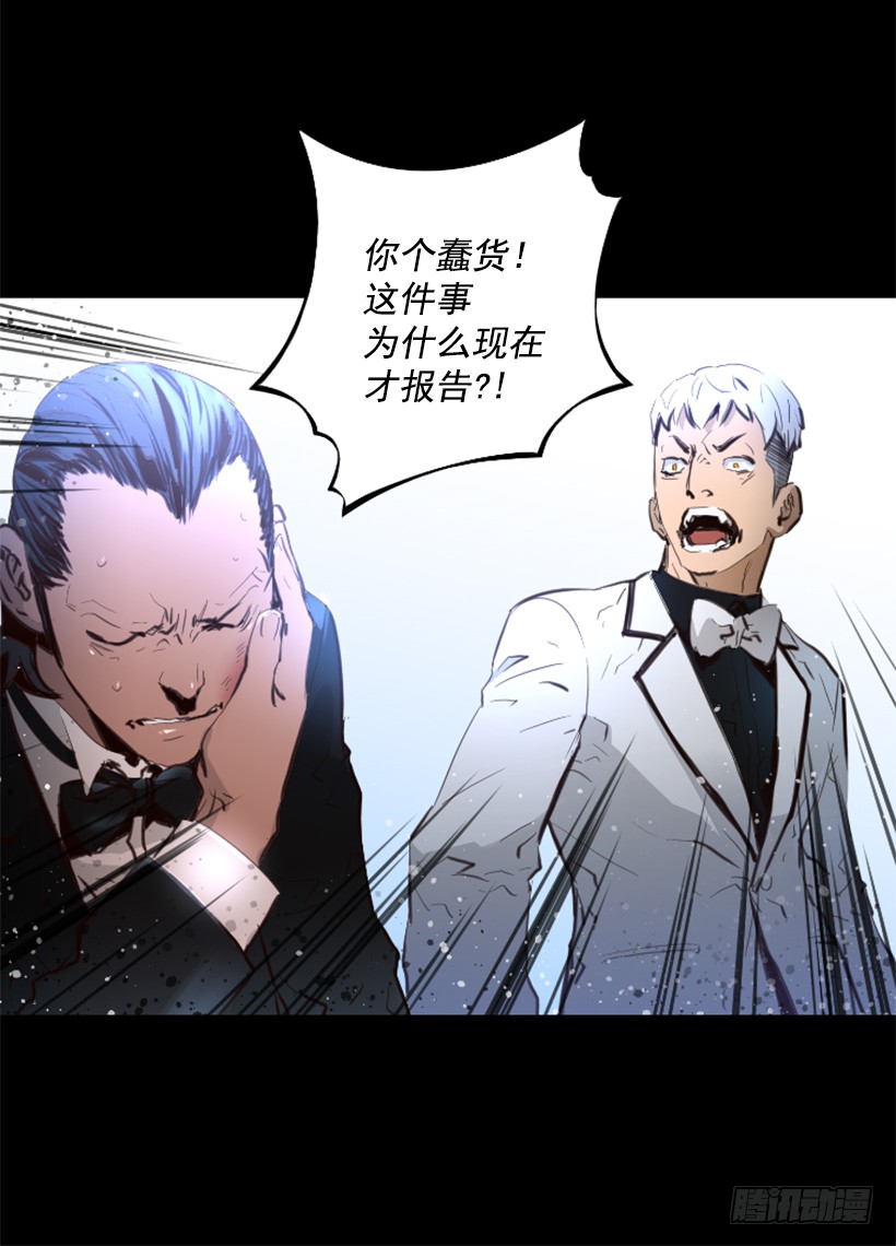 《异界三侠》77.意料之外 第27页