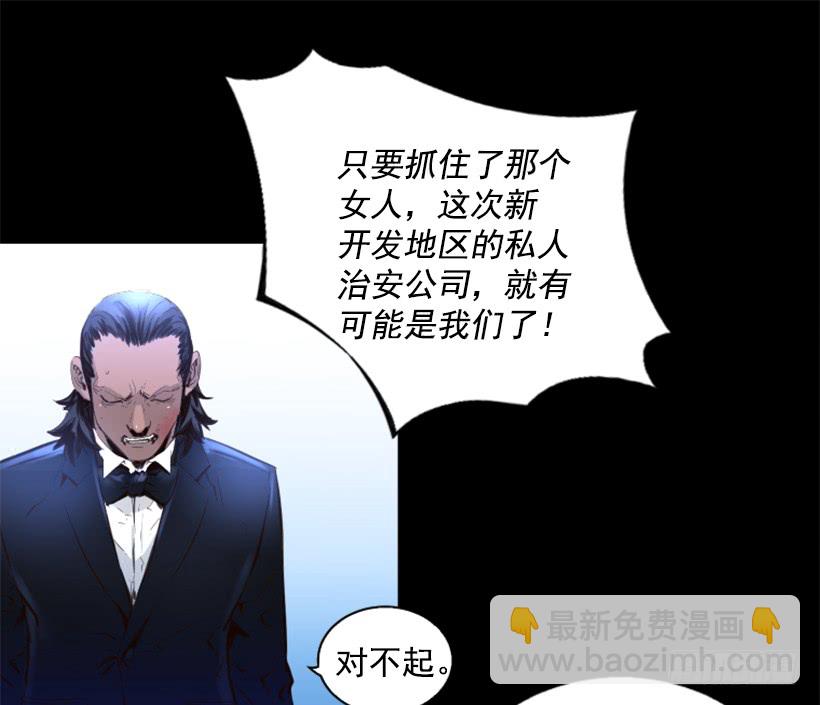 《异界三侠》77.意料之外 第28页