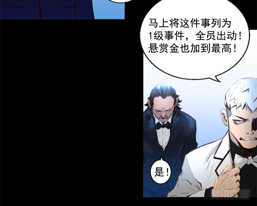《异界三侠》77.意料之外 第29页