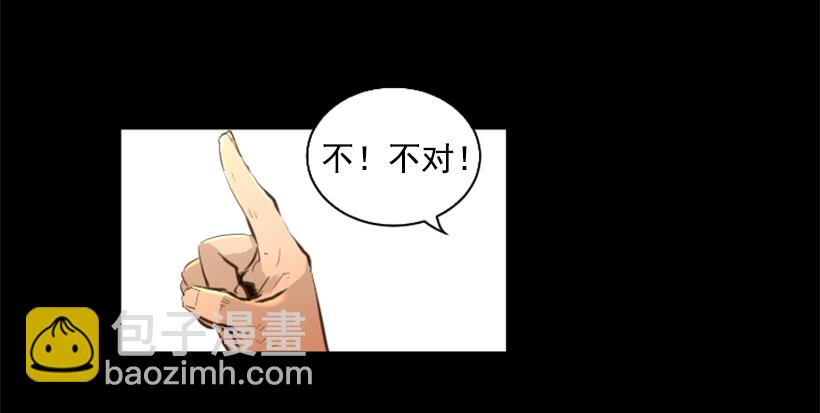 《异界三侠》77.意料之外 第30页