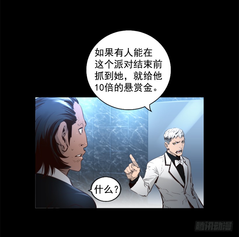 《异界三侠》77.意料之外 第31页