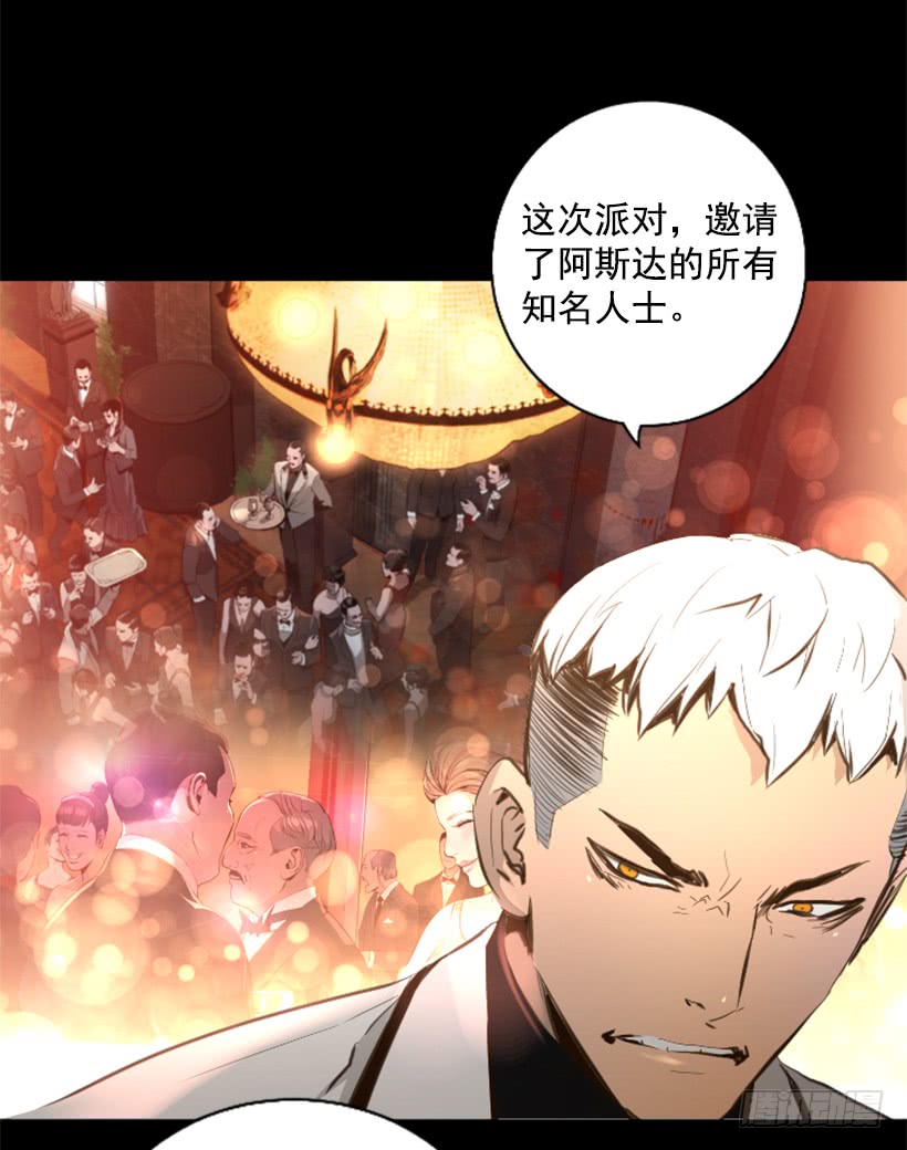 《异界三侠》77.意料之外 第32页