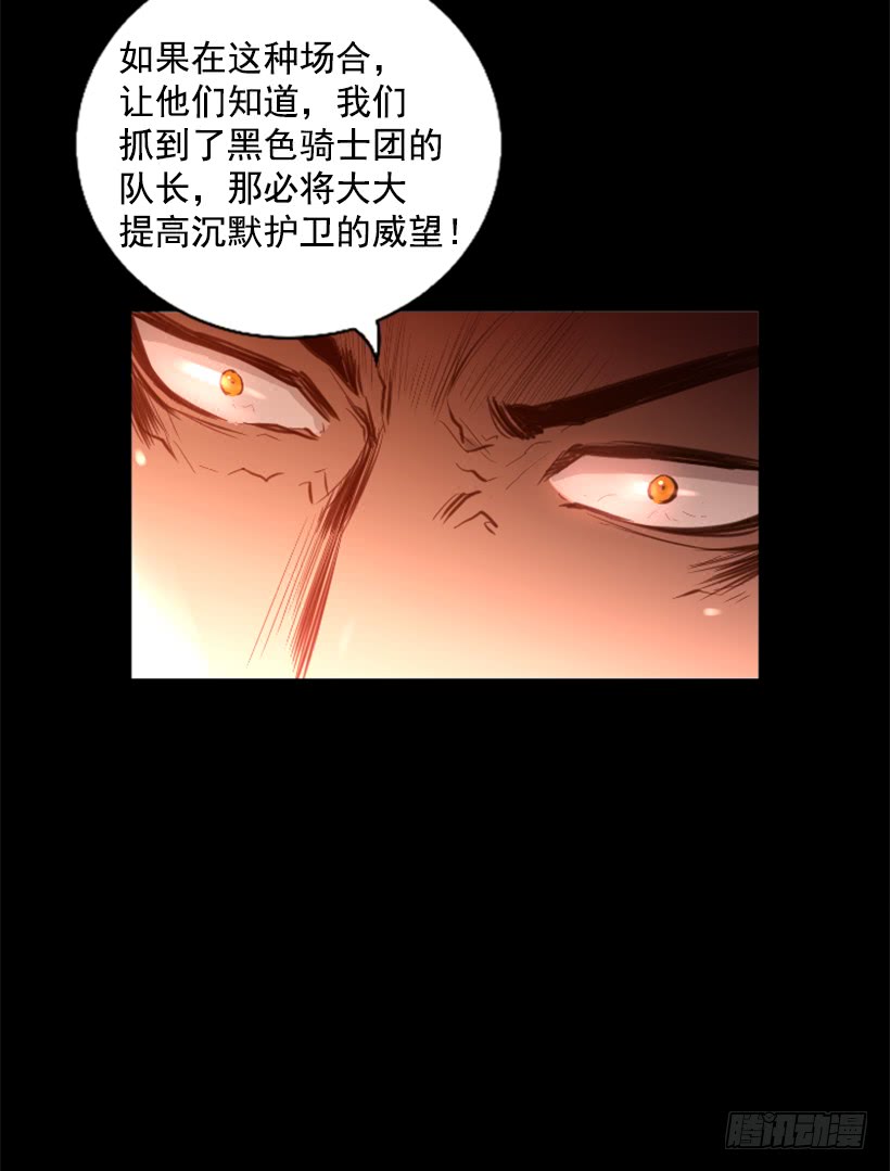 《异界三侠》77.意料之外 第33页