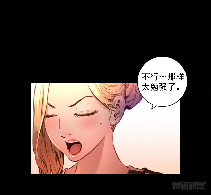 《异界三侠》77.意料之外 第34页