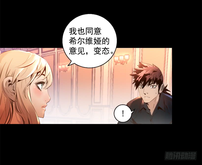 《异界三侠》77.意料之外 第37页